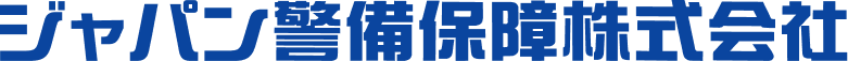 ジャパン警備保障株式会社
